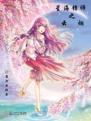 星海镖师气派