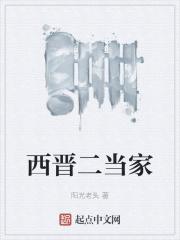 两晋是哪两晋