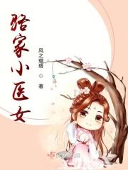 家小医会员版