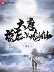 大唐第一厨攻是谁