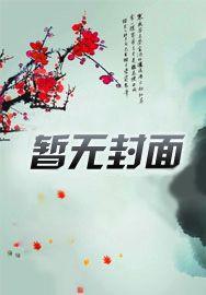 柳梦妍是女主的