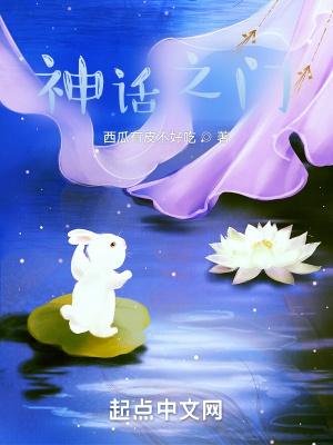 神话之城内容