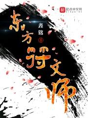 符文法师台词大全