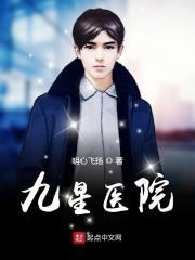 九星集团