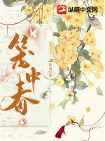 笼中春色陆青凝免费阅读