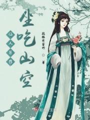 仙人吃土的
