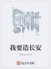 长安造寸眼镜
