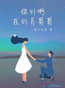 你好哥哥英语怎么说