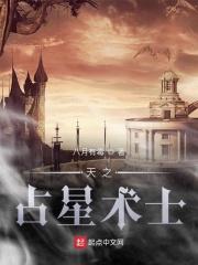 占星术 知乎