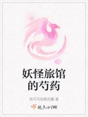 妖怪旅馆营业中完结了吗