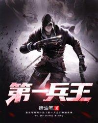 第一兵王余枫全本免费阅读