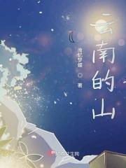 云南什么山比较有名