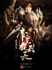 铠甲勇士刑天后传免费观看