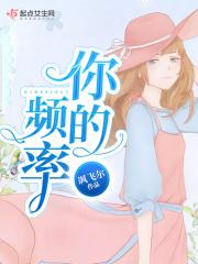 你的频道是什么