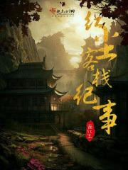 红尘客栈钢琴曲