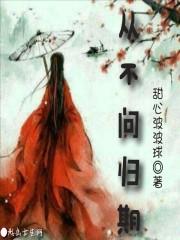 我爱你就像狂风暴雨从不问归期