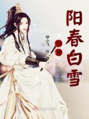 只待春来看雪天
