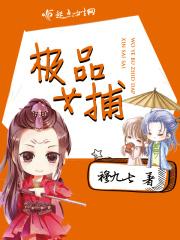 一品女仵作