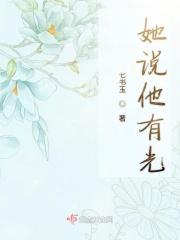 一个人说你眼里有光
