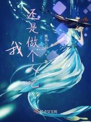 你还是做个人吧是什么意思
