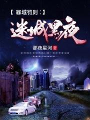 罪城297