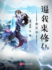 老天爷莫要搞我了