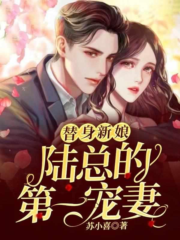 温惜陆卿寒全文免费阅读最新更新