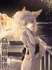 hbt极狐