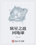 绯闻恋人全文免费