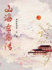 山海玄境表演时间