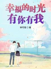 幸福有你的歌曲