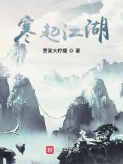 雾起江湖免费