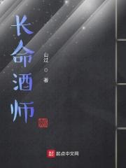 长命酒师女主是谁