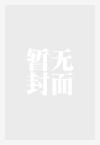 普天之下最值得信任的男人