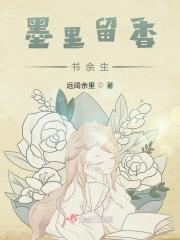 墨香流年