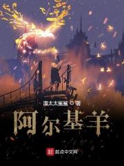 阿尔基海滩