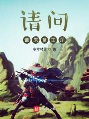 谁是主角 歌曲