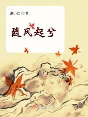 随风而起的意思
