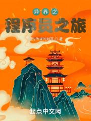 程序员之路