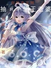 仙王老婆蓉蓉结局