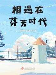 山东芬芳时代技术