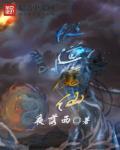 极道魔君