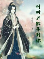 何时才能够相见是什么歌