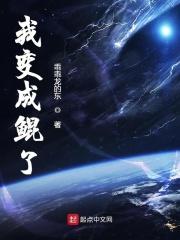 鲲变成鹏给我们的启示