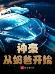 关于神豪奶爸的