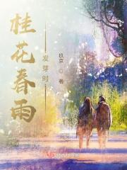 桂花树春季发芽时间