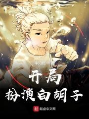 开局扮演白胡子拳震大西洋