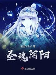 魂在阴阳两岸