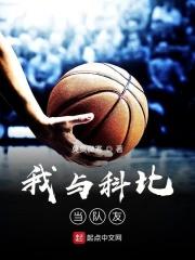 与科比对话作文
