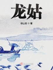 龙猫